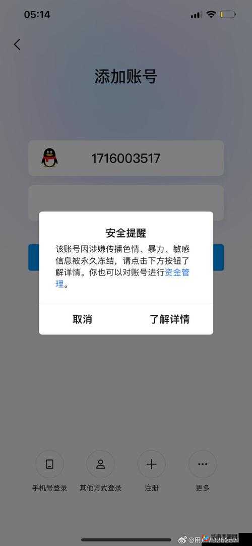 QQ 视频被录是否会发给家人
