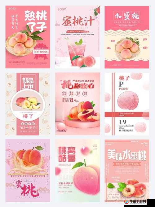 SN3858 粉色水蜜桃：甜蜜诱惑来袭