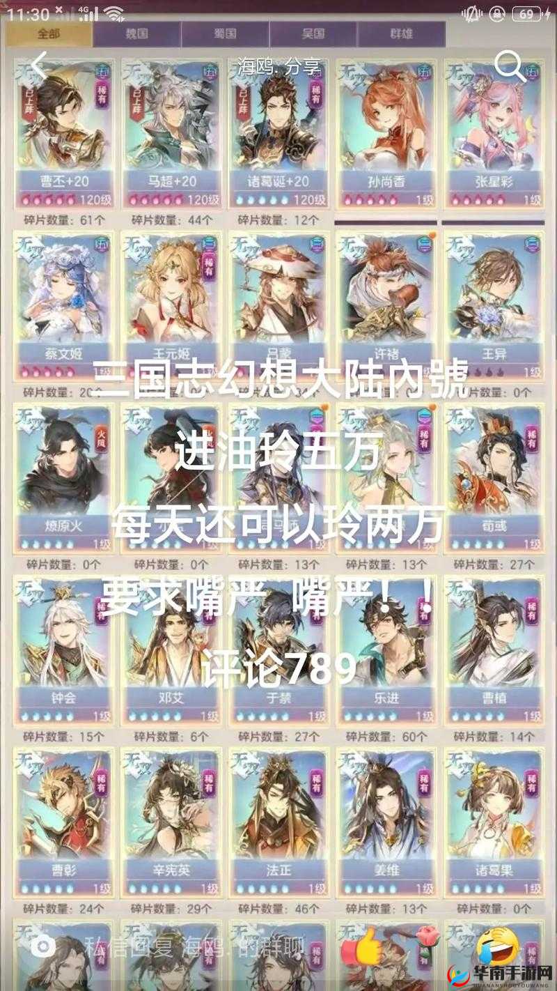 三国志幻想大陆太史慈阵容搭配攻略与技巧分享