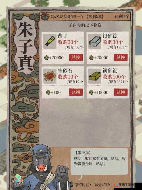 江南百景图中太湖石的兑换方式及品质优劣全解析