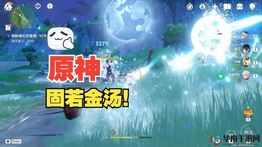 原神固若金汤:详细解读固若金汤任务流程攻略全析