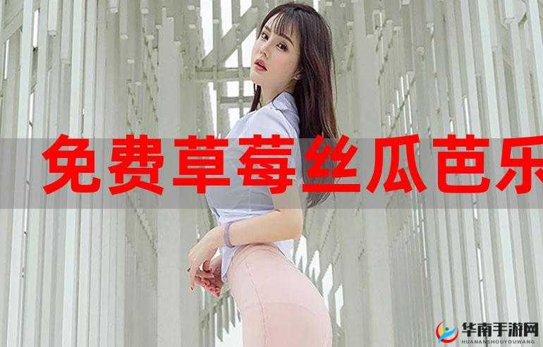 草莓香蕉丝瓜秋葵榴莲大全：果蔬集合