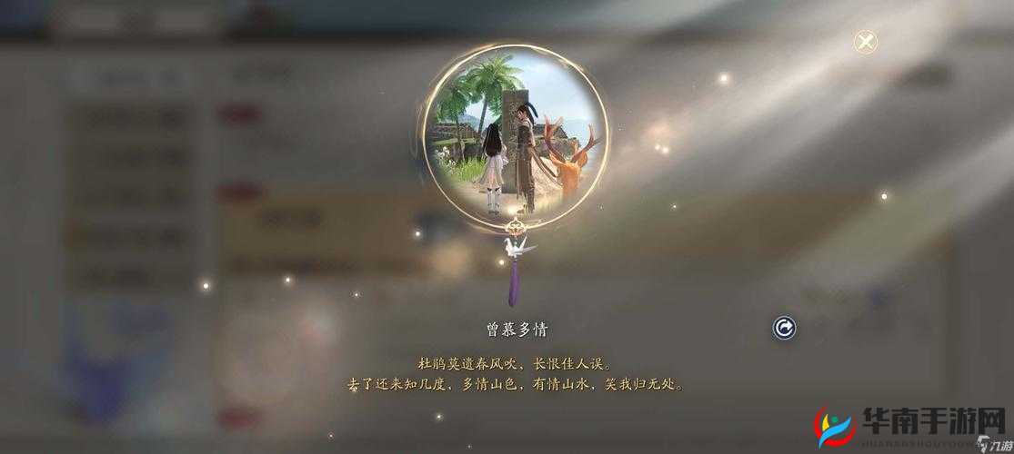 天涯明月刀手游曾慕多情任务完成全攻略指南