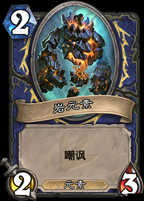 新版本中速萨卡组：炉石传说加基森中强力萨满推荐