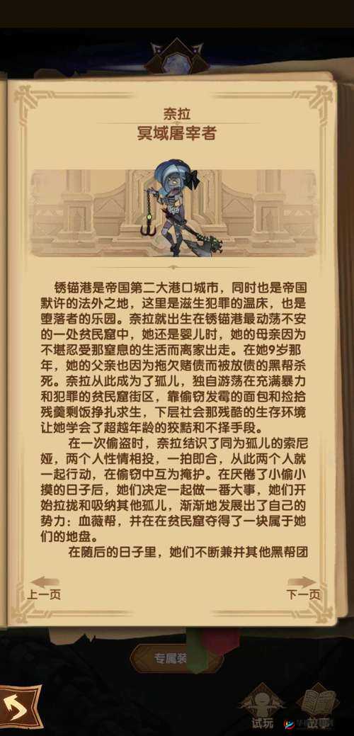 剑与远征冥域屠宰者奈拉培养攻略全析