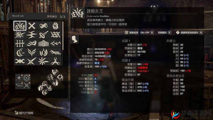 《噬血代码：全解析如何增加回血次数，助你畅游游戏世界》