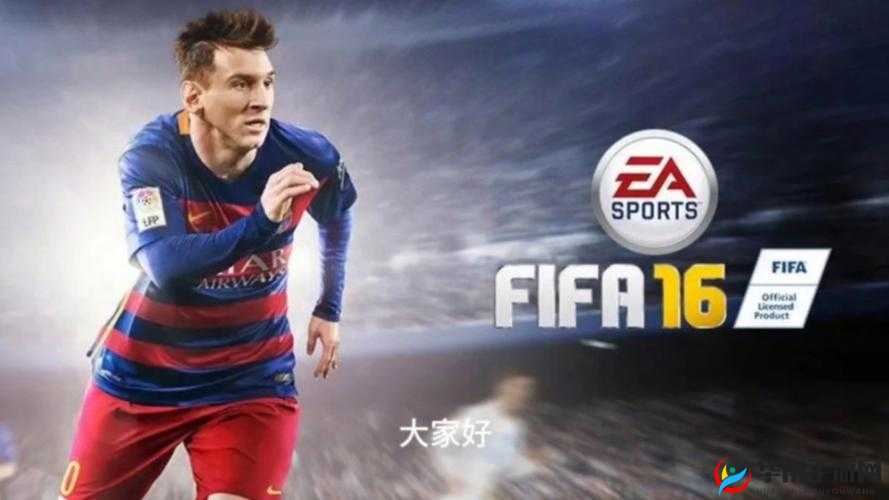 FIFA16 与实况足球 2016 试玩版全方位对比及详细心得 附精彩试玩演示