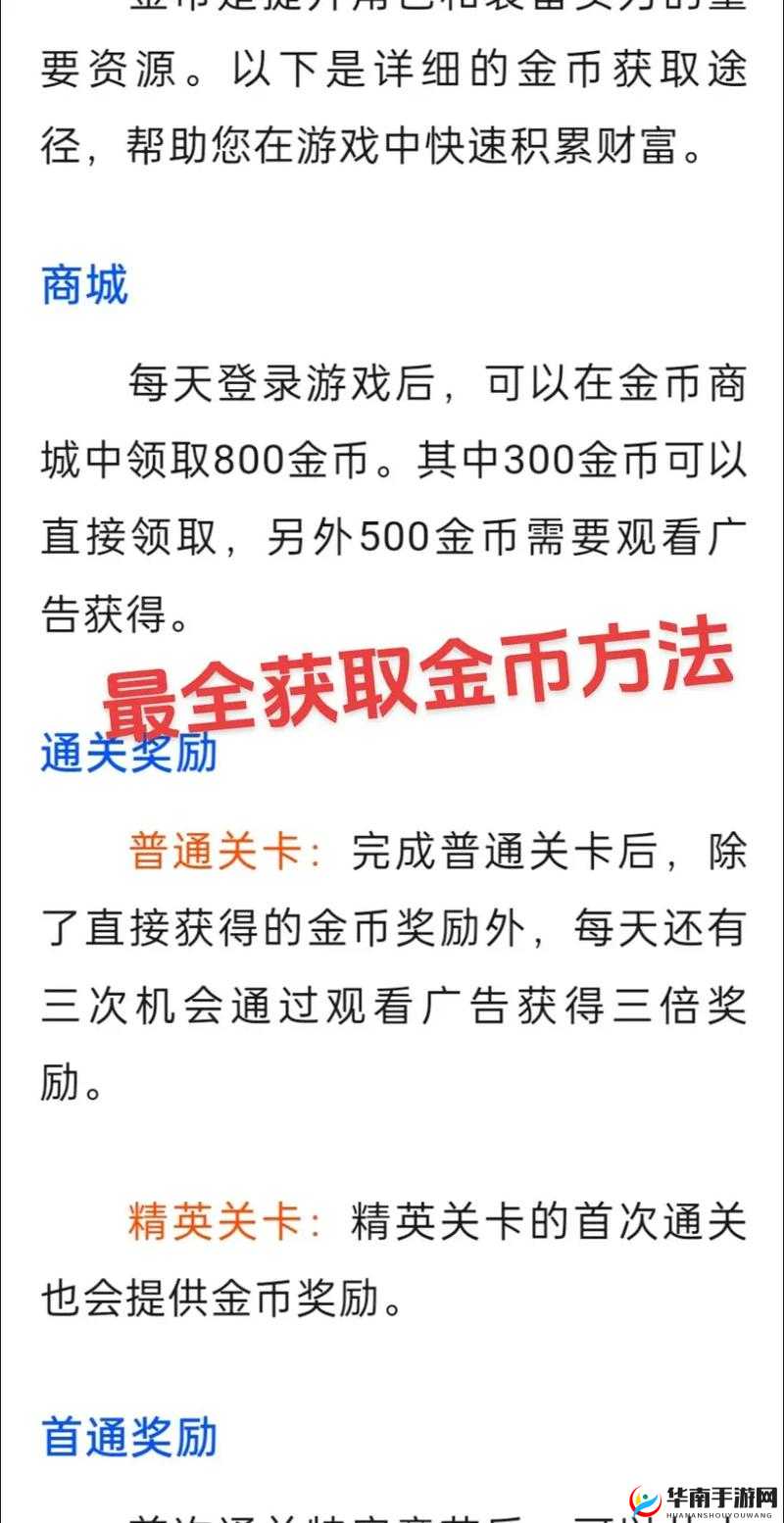 红石遗迹金币获取攻略：揭秘金币获取方法与技巧