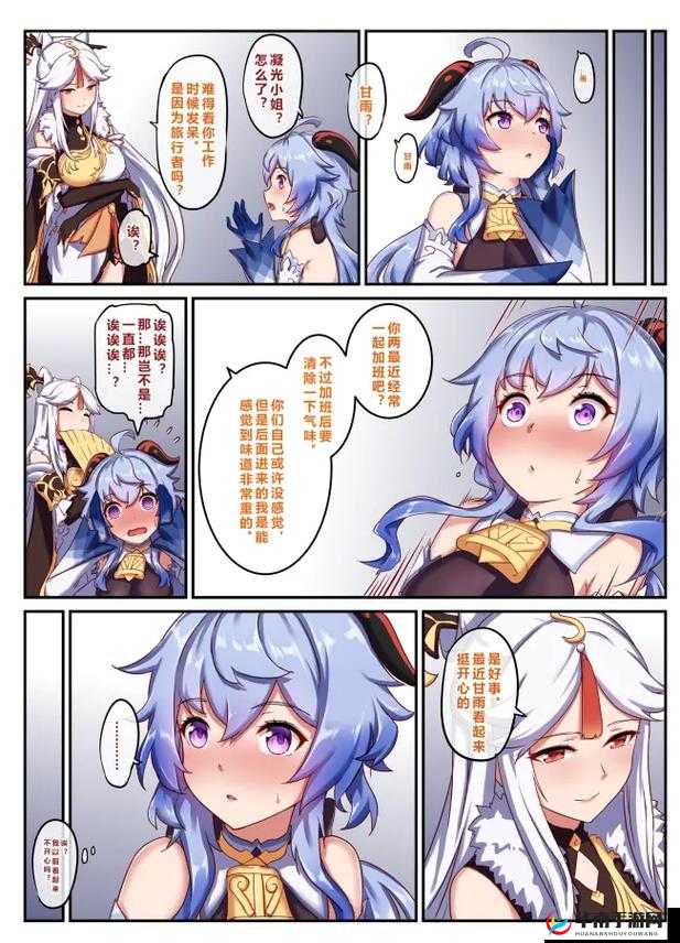 甘雨玩旅行者萝卜：趣味互动瞬间