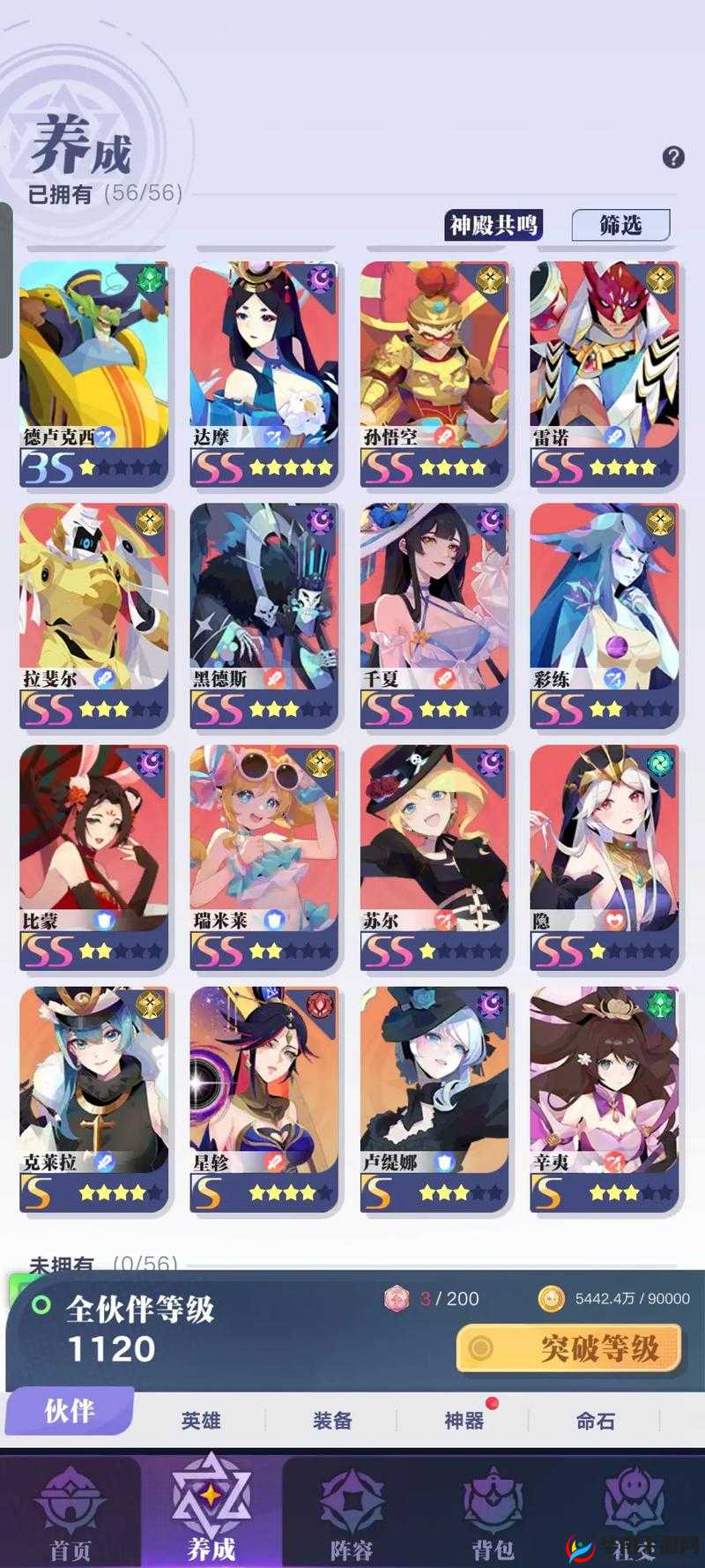 公主连结奇美拉 BOSS 打法攻略与阵容推荐