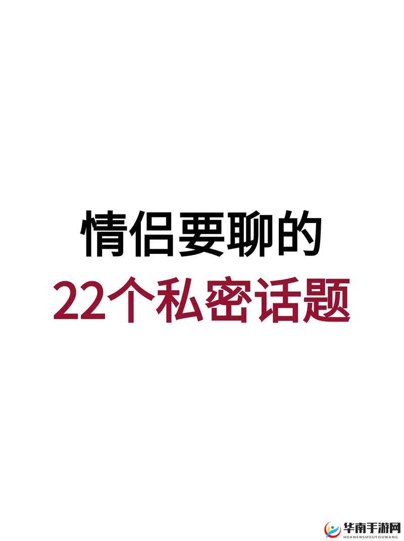 怎么舔麻批舒服蛮:探索个人喜好的私密话题