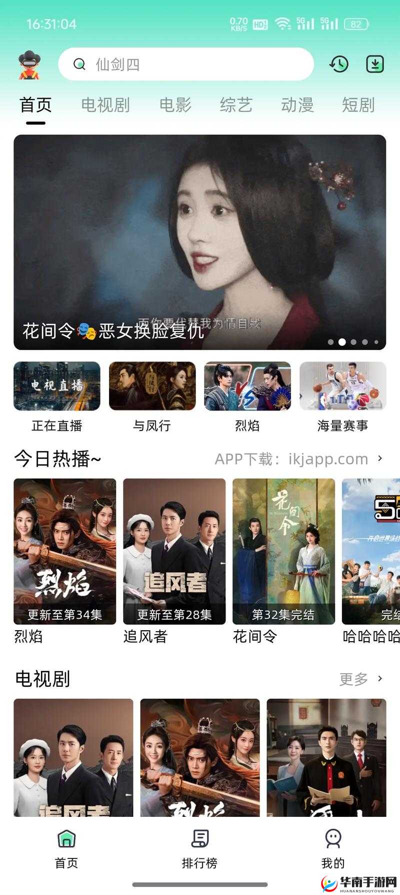 2024 无广告免费追剧软件推荐:优质之选