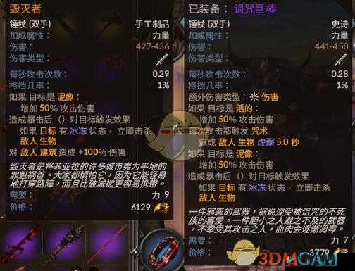 咒语力量3装备升级攻略：揭秘古龙材料刷装备BUG与装备获取秘籍分享