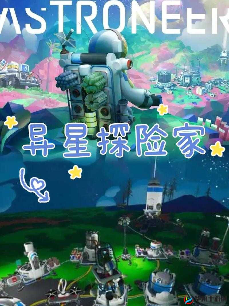 异星探险家的探索秘诀：研究方法和攻略解析