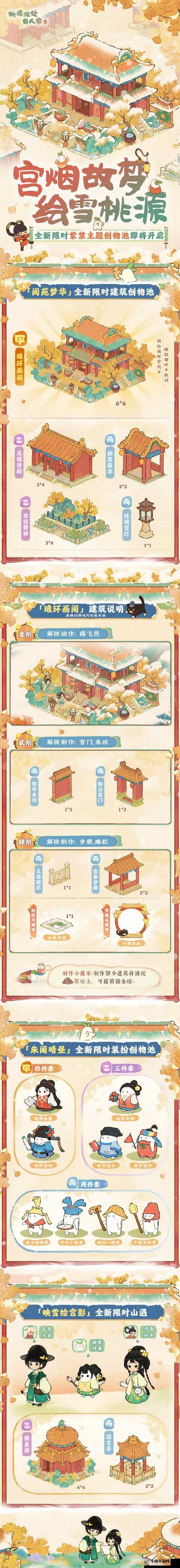 桃源深处有人家愿剧情任务通关秘籍：深度探险攻略全解析