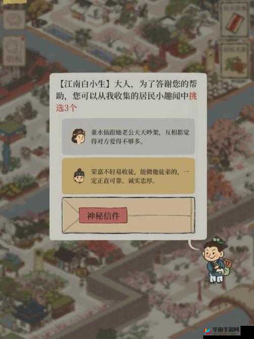 江南百景图老宝身份大揭秘：他究竟在哪里？