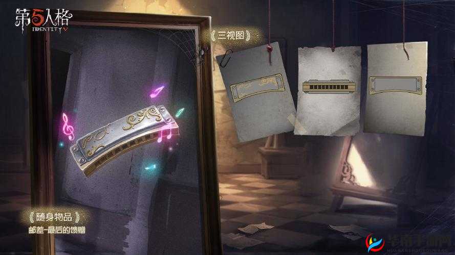 第五人格：深度解析最后的馈赠邮差挂件特效及效果一览