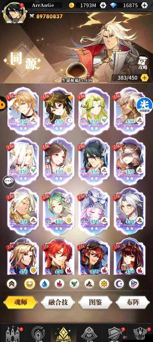 斗罗大陆武魂觉醒深海乐章第四章攻略全解析