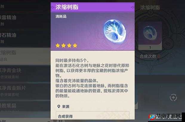 原神中买满体力 6 次原粹树脂所需原石数量及花费详情大揭秘