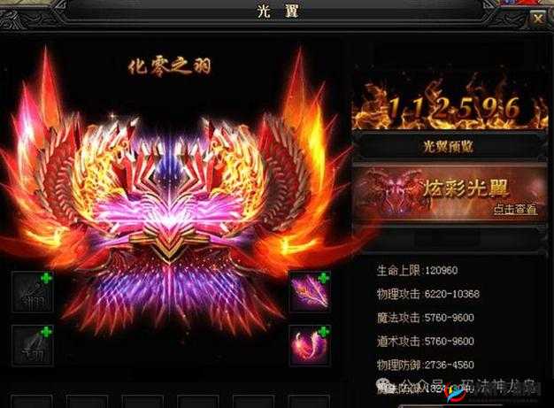 蓝月传奇 2 英雄光翼 2 升 3：进阶攻略