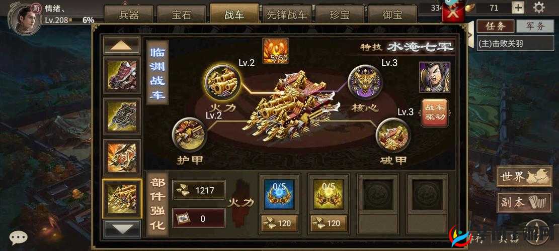 攻城掠地：先弄真套还是先技能石抉择