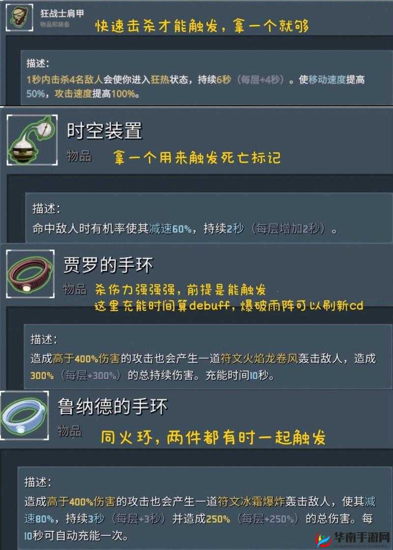 雨中冒险屏幕显示不全，如何解决？