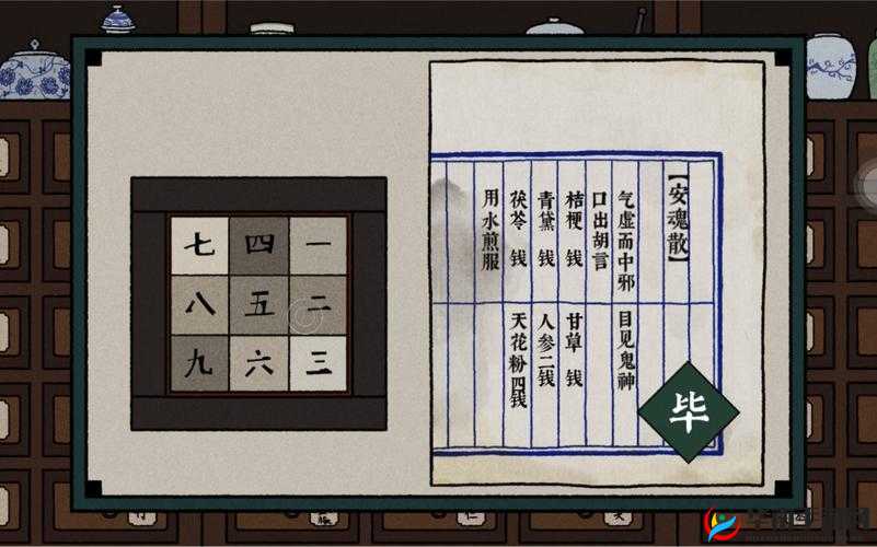 神医奇案：汉字找茬王助我妙手回春