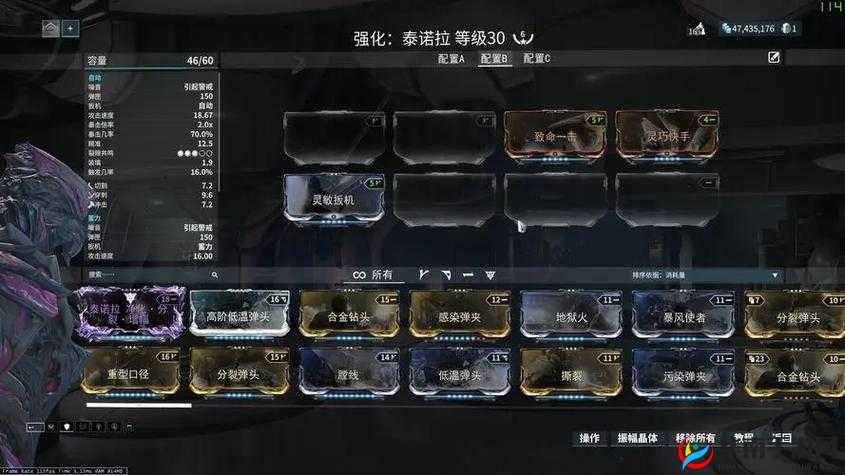 星际战甲专精进阶指南：精选攻略与升级方式详解