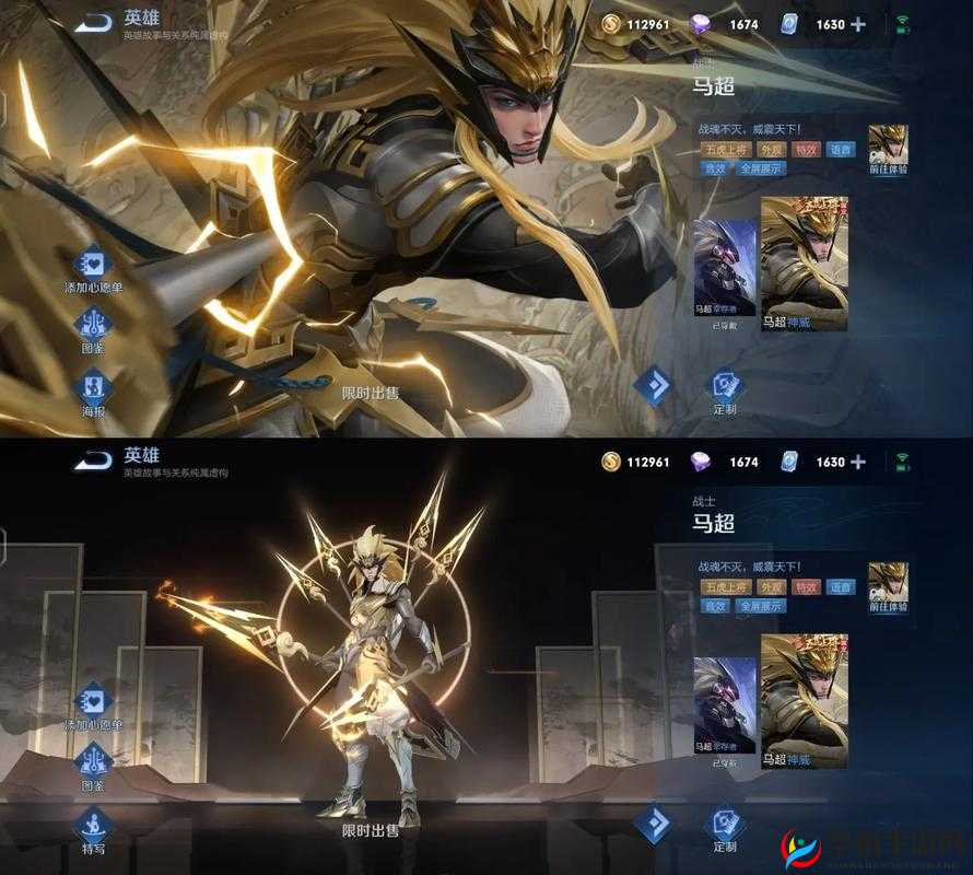 获取王者荣耀五虎上将播报攻略