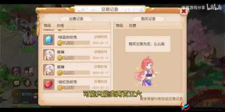 《梦幻西游》8月5日大更新：全面升级与新玩法解锁，打造全新游戏体验