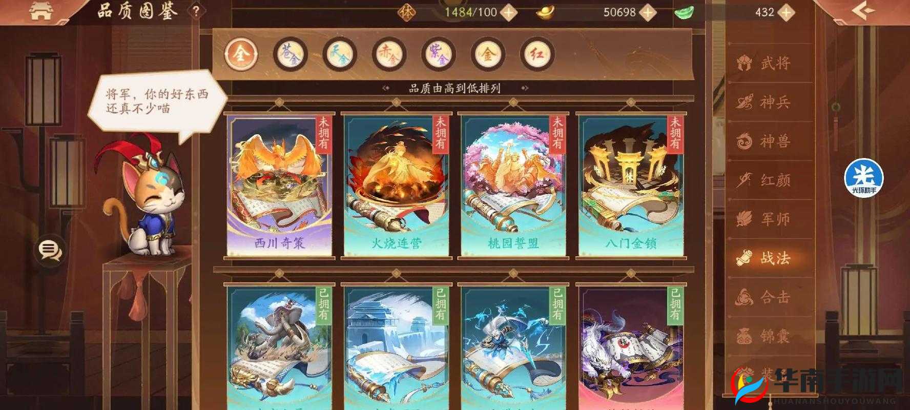 少年三国志 2 百骑劫营，探究所需战力方能决胜沙场风云