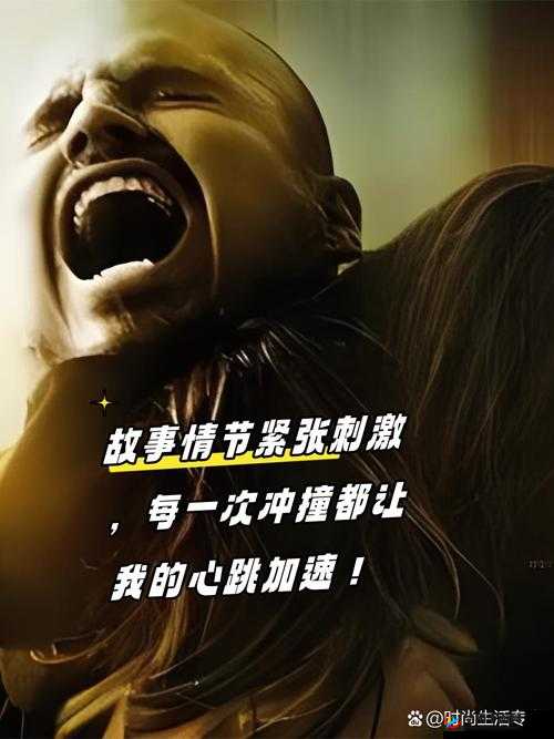 在线喷白汤:激情四射的视觉盛宴