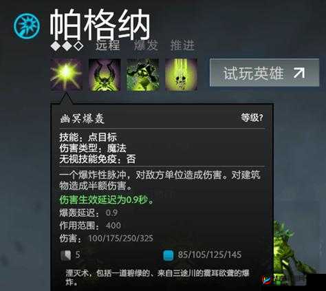 Dota2遗忘法师攻略：骨法天赋树深度解析与选择