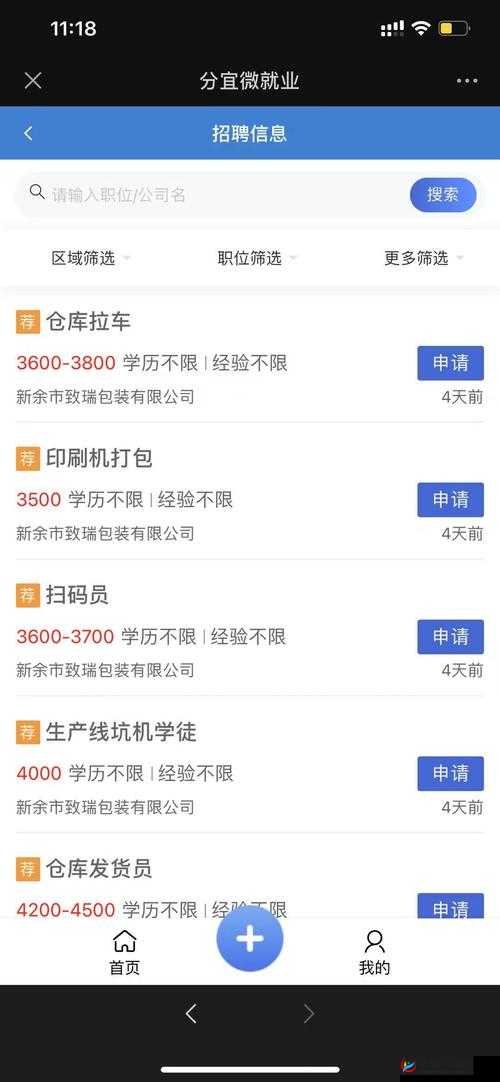 新仙踪林官方网站rapper引领潮流风向标