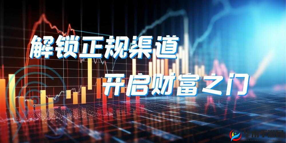 黄金网站免费大全入口 开启财富之门