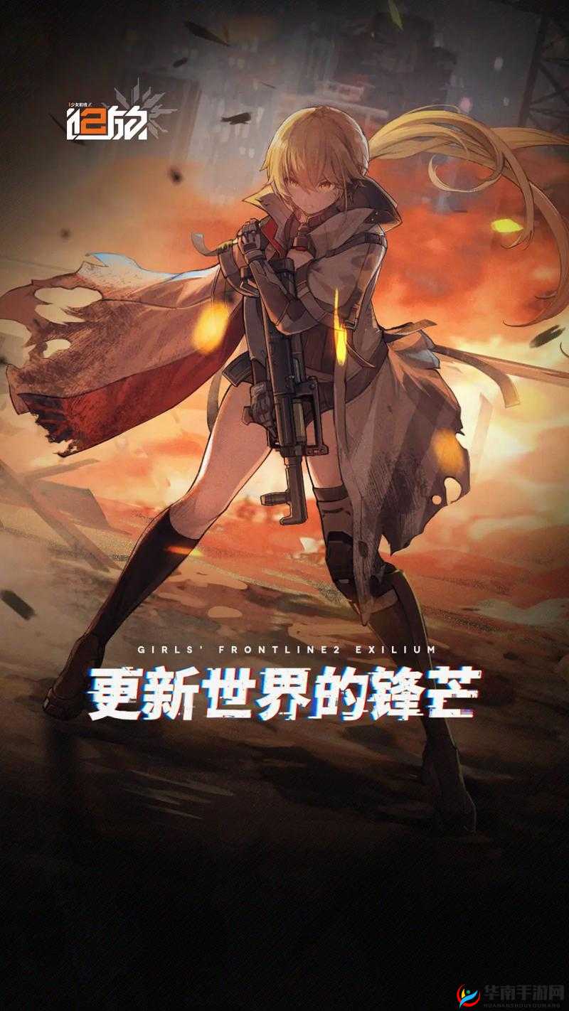 少前 2 追放:究竟何时公测?公测时间全面解析