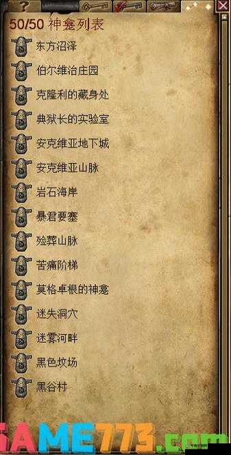 恐怖黎明终极难度开启攻略：解锁条件览