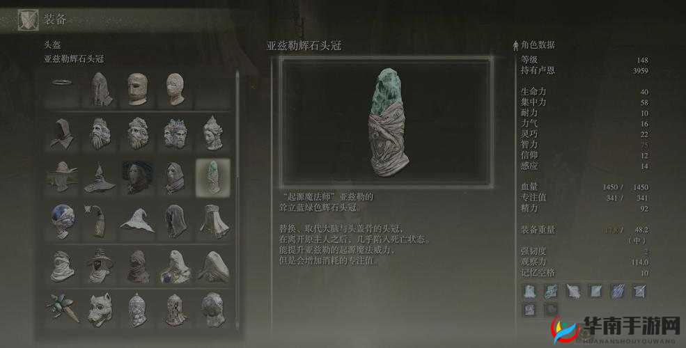 艾尔登法环法师智力达到多少才算完美毕业的深度解析与探讨