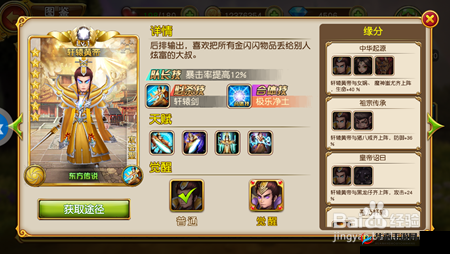 盗梦英雄轩辕黄帝:属性技能详解与评价