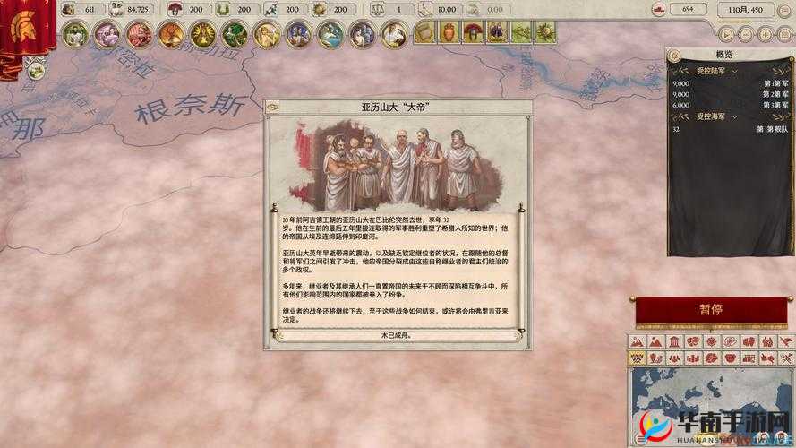 大将军罗马游戏无法启动解决方法详解：应对游戏打不开的多种策略