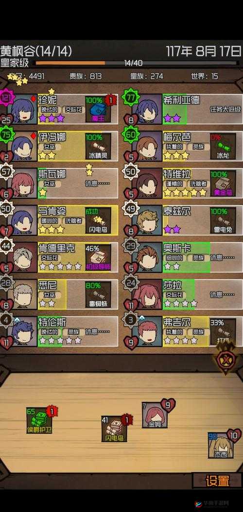 数值佣兵团：后期攻略大全，轻松称霸游戏