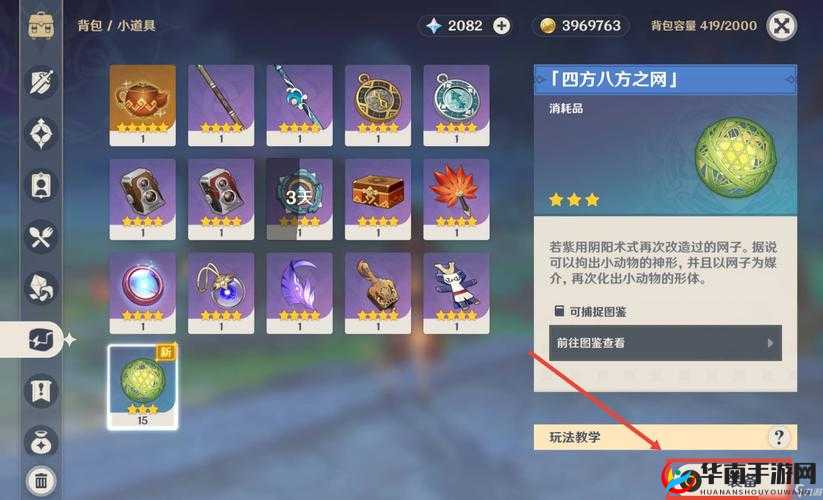 原神游戏中背包里的书籍为何不翼而飞 究竟去了哪里