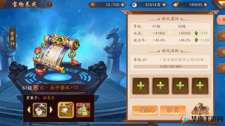 少年三国志:探寻化金宝物的秘密