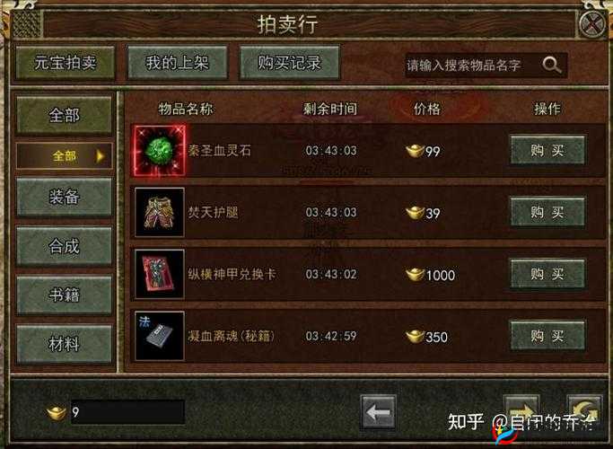 战神夜袭传奇武器获取攻略：探索武器获得途径与技巧