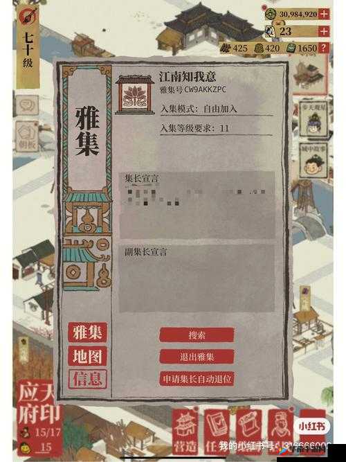 江南百景图中土行孙事件的多样选择与策略分析