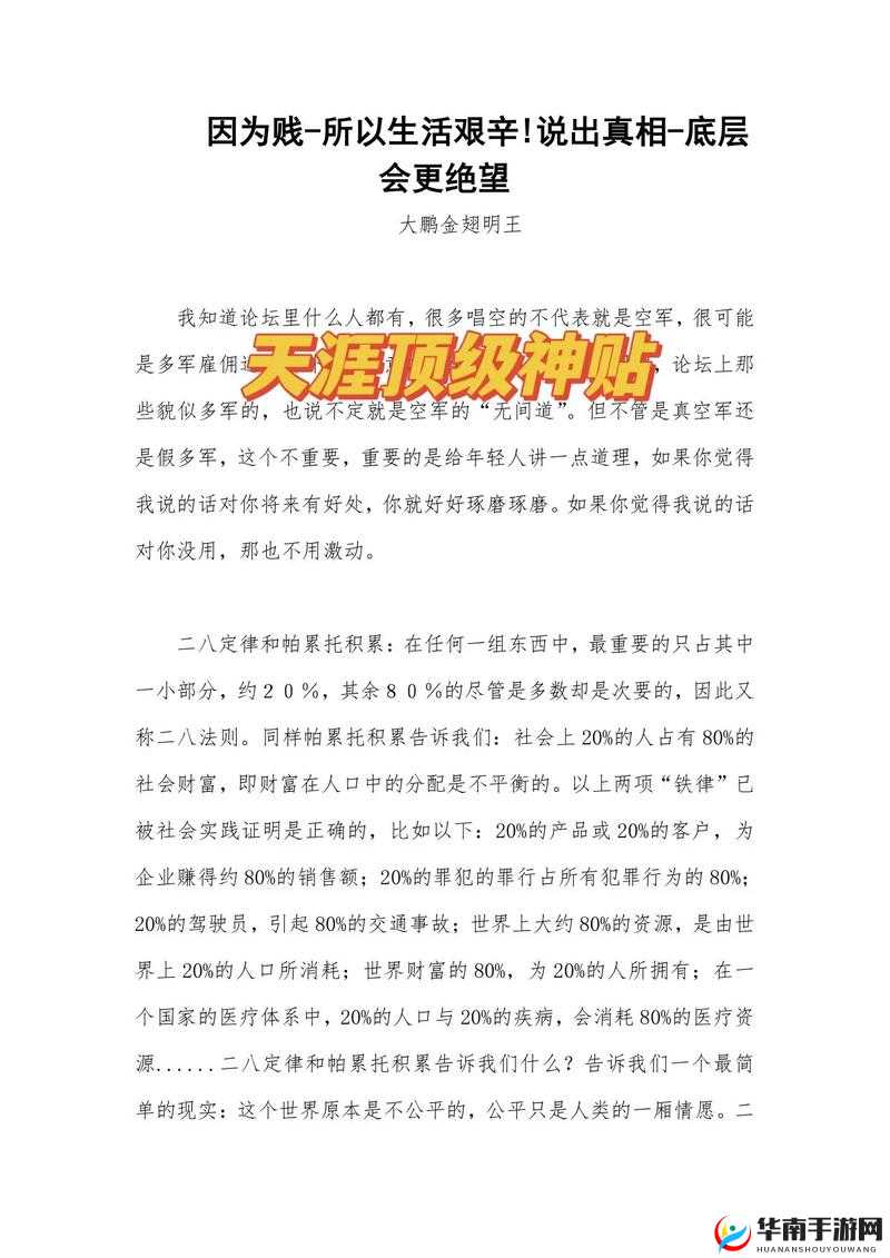 真国无双8：高手必读隐蔽操作引领无限回避亮相之道