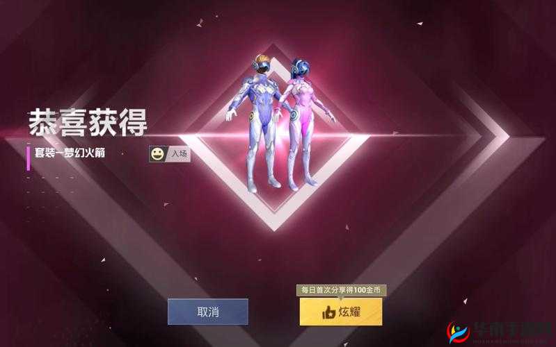 和平精英：粉色火箭彩蛋刷新地点全知晓