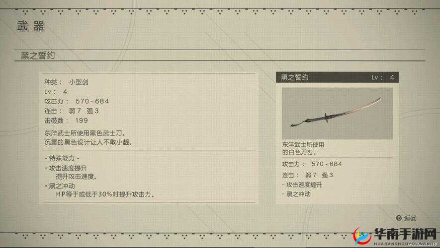 尼尔机械纪元全武器收录宝典：PC版武器收集图文攻略总汇