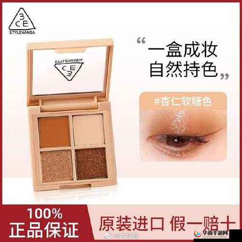 3ce 奇米四色眼影奇米 8888 ：魅力眼妆必备