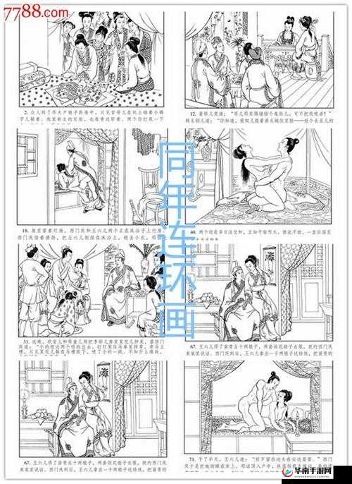 林太太府中遇甘雨甘霖润泽府邸